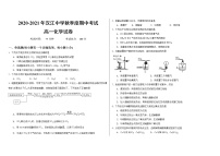 2020—2021学年上学期湖北省仙桃市期中考试高一化学试卷（word版 含答案）