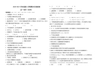 甘肃省白银市靖远县2020-2021学年高一下学期期中考试化学（文）试题（word版 含答案）