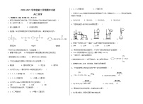 甘肃省白银市靖远县2020-2021学年高二下学期期中考试化学试题（word版 含答案）