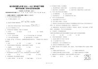 黑龙江省哈尔滨市2020-2021学年高二下学期期中考试：化学+答案（pdf版）