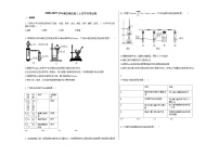 2020-2021学年重庆重庆高三上化学月考试卷