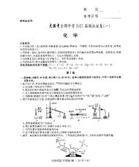 长郡中学2021届高三模拟试卷（一）化学+答案