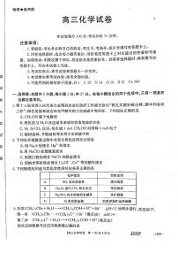 2021届河北省沧州市高考二模：化学试题+答案