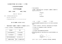 黑龙江省大庆实验中学实验一部2021学年高一下学期4月月考：化学+答案