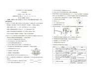 辽宁省实验学校2021届高三下学期5月四模化学试题+答案 (PDF版)