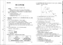 金太阳湖南高三联考化学