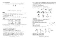 湖北省华师一附中2021年高考押题卷·化学试卷