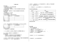 高中化学第二节 化学计量在实验中的应用导学案