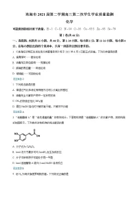 广东省珠海市2021届高三下学期第二次学业质量监测化学试题