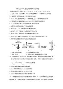 2021届宁夏石嘴山市第三中学高三第四次模拟考试化学试题（含答案）