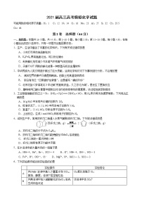 2021届广东省佛山市石门中学高三高考模拟化学试题