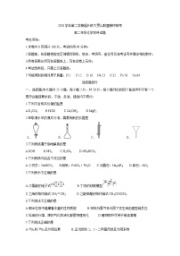 浙江省温州环大罗山联盟2020-2021学年高二下学期期中联考试题+化学+答案