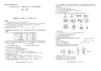 湖北省武汉市华中师范大学第一附属中学2021届高三下学期5月高考押题卷化学试题