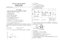 陕西省西安中学2021届高三下学期6月第二次仿真考试化学试题+答案