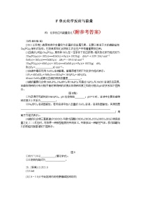 46高考化学二轮专题复习汇编试卷：F单元--化学反应与能量(高考真题+模拟新题)46