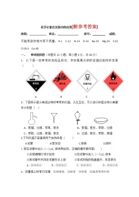 58高考化学一轮复习试卷：化学计量在实验中的应用(1)58