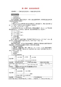 高中化学人教版 (新课标)选修4 化学反应原理第三章  水溶液中的离子平衡第四节 难溶电解质的溶解平衡第2课时课后练习题