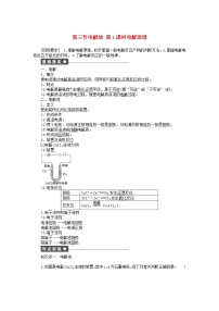 人教版 (新课标)选修4 化学反应原理第三节 盐类的水解第1课时综合训练题