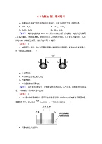 高中化学人教版 (新课标)选修4 化学反应原理第三节 电解池第1课时同步达标检测题