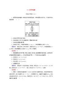 高中化学人教版 (新课标)选修4 化学反应原理第二节 化学电源课后复习题