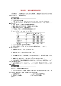 人教版 (新课标)选修4 化学反应原理第三节 盐类的水解第2课时课后作业题