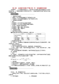 高中化学人教版 (新课标)选修4 化学反应原理第一节 弱电解质的电离随堂练习题