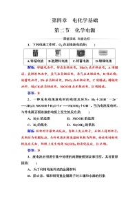 2020-2021学年第二节 化学电源同步测试题