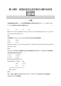 高中化学人教版 (新课标)必修1第一节 金属的化学性质同步测试题