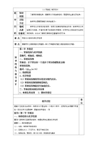 化学选修5 有机化学基础第二节 芳香烃第1课时教案