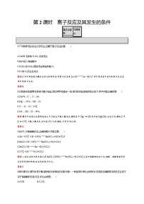 高中化学人教版 (新课标)必修1第二节 离子反应测试题