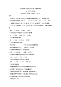 浙江省温州环大罗山联盟2020-2021学年高一下学期期中联考试题+化学+答案