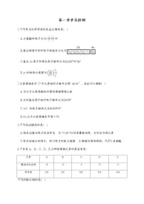 化学第一章 原子结构与性质本章综合与测试综合训练题