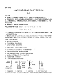 2021年全国高考新高考河北卷：化学高考真题文档版（无答案）