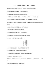 化学选择性必修1第二节 水的电离和溶液的pH当堂达标检测题