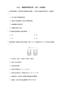 高中化学人教版 (2019)选择性必修1第四章 化学反应与电能第二节 电解池练习