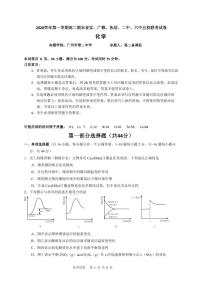 广东省省实、广雅、执信、二中、六中五校2020-2021学年高二上学期期末联考试题化学含答案