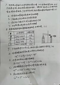 2021高考化学全国卷乙卷理综 化学