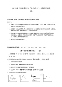 2020学年第一学期高二期末省实、广雅、执信、二中、六中五校联考试卷