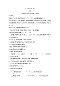 河北省大联考2020-2021学年高二下学期4月月考+化学+答案