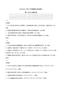 2020-2021学年高一化学下学期期末测试卷（人教版2019必修第二册）