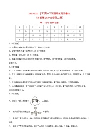 2020-2021学年高一化学下学期期末测试卷（苏教版2019必修第二册）