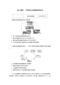 人教版 (2019)必修 第二册第一节 硫及其化合物第3课时练习题