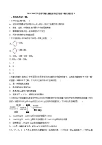 人教版高中化学必修2期末模拟测试卷II（含答案解析版）