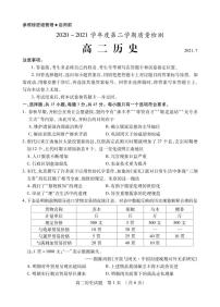 山东枣庄市2021年7月高二历史期末测试卷（PDF版 含答案）