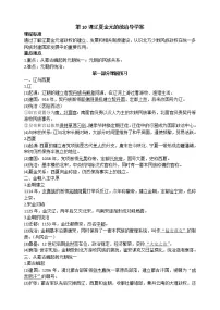 人教统编版(必修)中外历史纲要(上)第10课 辽夏金元的统治学案