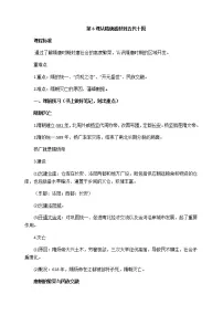人教统编版(必修)中外历史纲要(上)第6课 从隋唐盛世到五代十国学案