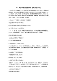 高中历史第六单元 辛亥革命与中华民国的建立第20课 北洋军阀统治时期的政治、经济与文化课后测评