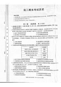 2019-2020学年甘肃省酒泉市高二上学期期末考试历史试题 PDF版