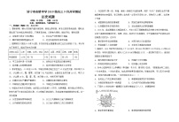 山东省济宁市实验中学2022届高三上学期开学考试历史试题+Word版含答案