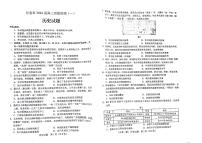 2022届吉林省长春市高三上学期质量监测（一）历史试题（PDF版）